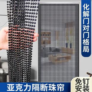 定制免打孔黑色水晶珠帘子风水隔断帘家用门帘卫生间厨房隐私挂帘
