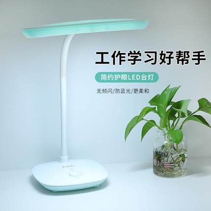 LED台灯护眼书桌学生儿童保视力卧室宿舍插电卡通床头写字阅读灯