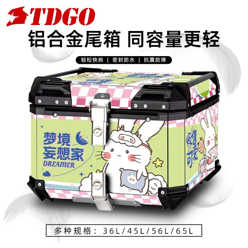 摩托车铝合金尾箱大容量踏板电动车后备箱摩旅通用外卖电摩后尾箱