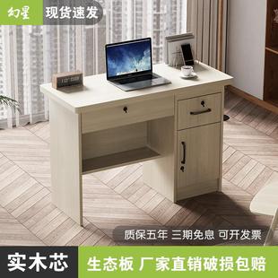 实木环保办公桌家用电脑桌带抽屉带锁卧室小书桌学习桌学生写字台