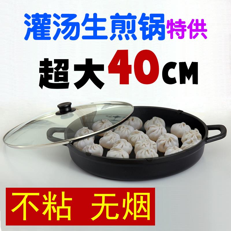 生煎锅煎饺锅商用40CM不粘锅家用电磁炉燃气灶通用双耳大号平底锅