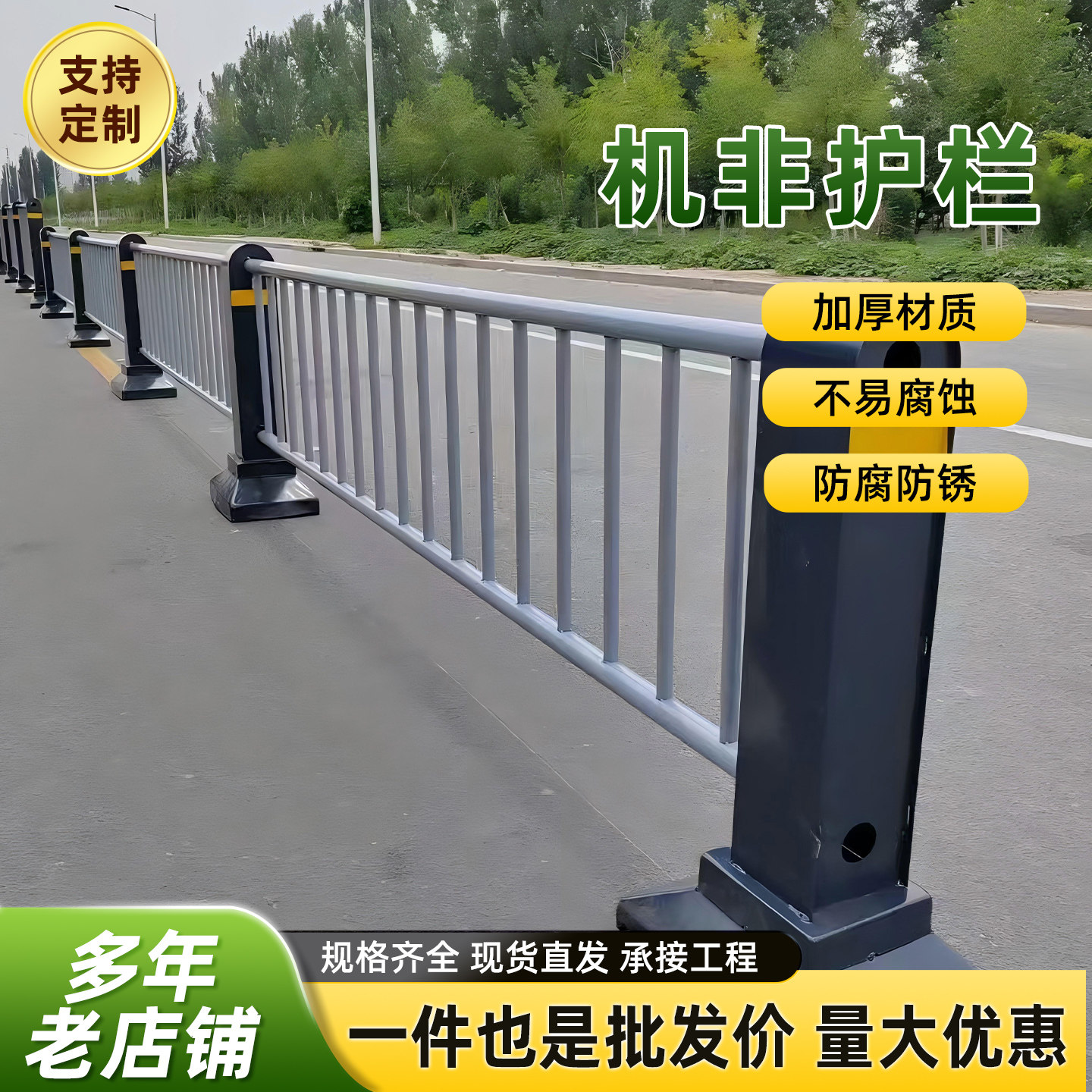 机非隔离护栏市政公路防撞人行道小区停车场安全道路隔离墩护栏杆图片