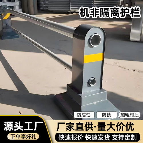 机非道路隔离护栏车辆分流马路城市道路商超人行道隔离墩防撞栏杆