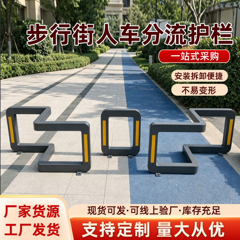 人车分流护栏小区道路挡车器防撞隔离栏步行街商业街隔断车档护栏图片