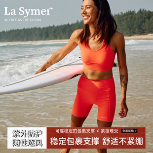 平角专业泳裤 冲浪系列运动高级橙泳衣不撞款 Symer分体泳衣女款