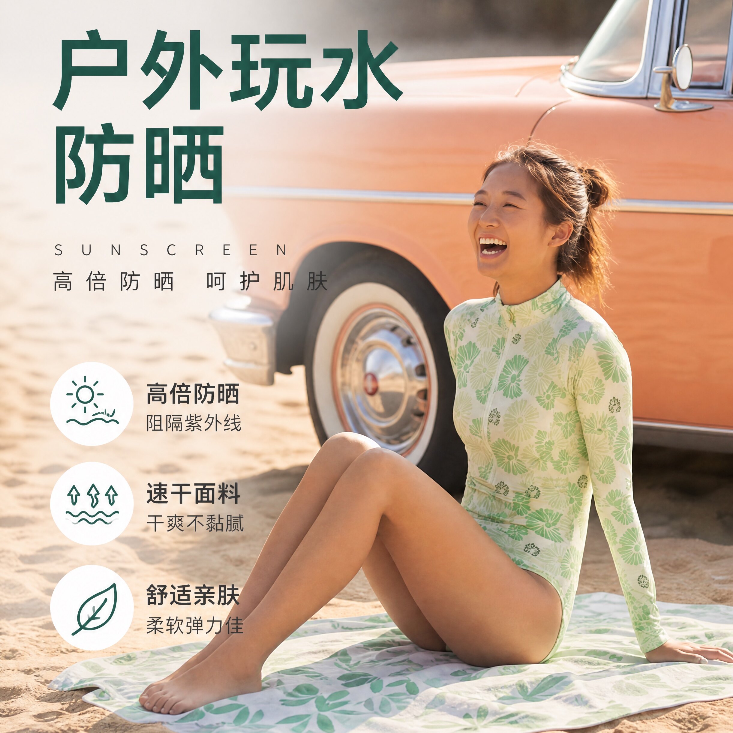 长袖泳衣女士连体游泳潜水冲浪浮潜防晒绝美新款显瘦潜水服水母衣