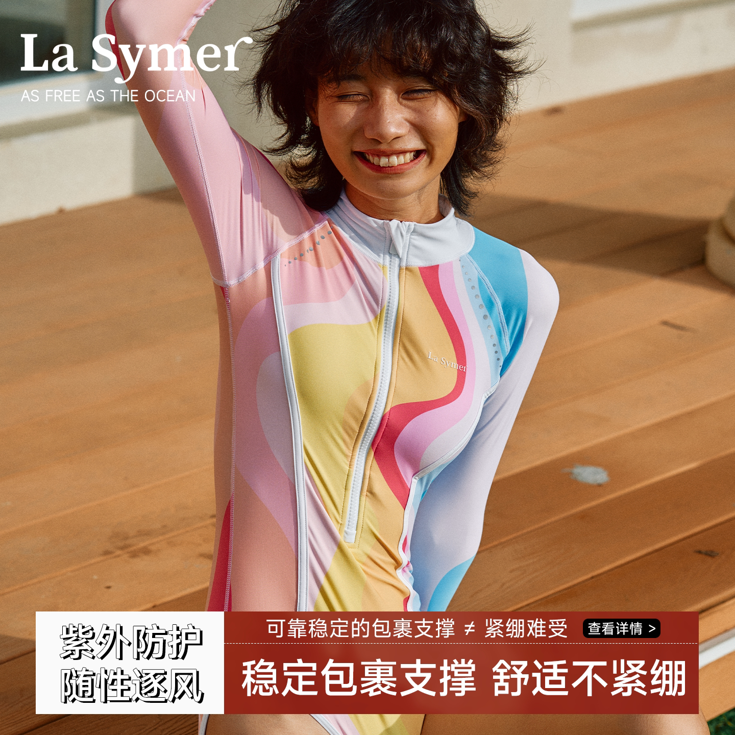 La Symer连体泳衣长袖冲浪泳衣女款游泳馆花色防晒潜水服泳衣