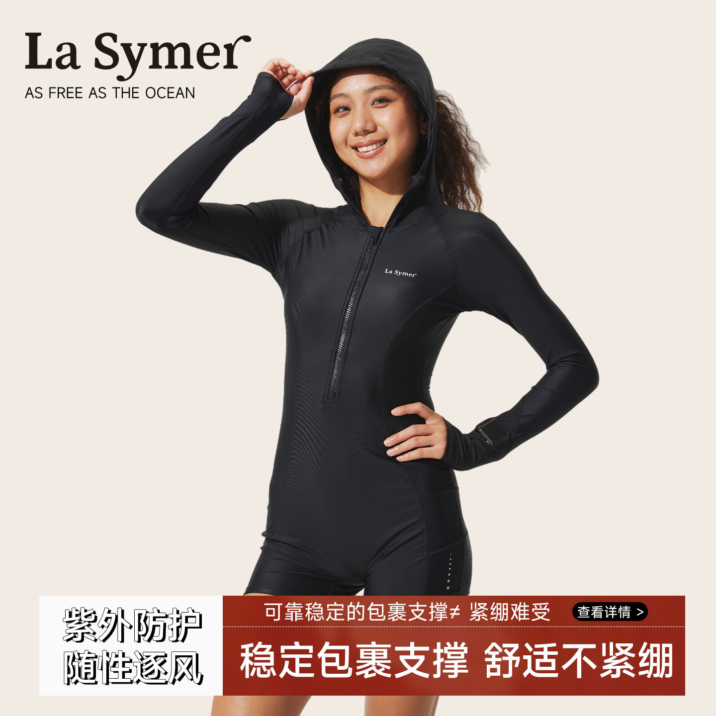 LaSymer泳衣平角连体高级感新款水母服浮潜速干防晒冲浪潜水服