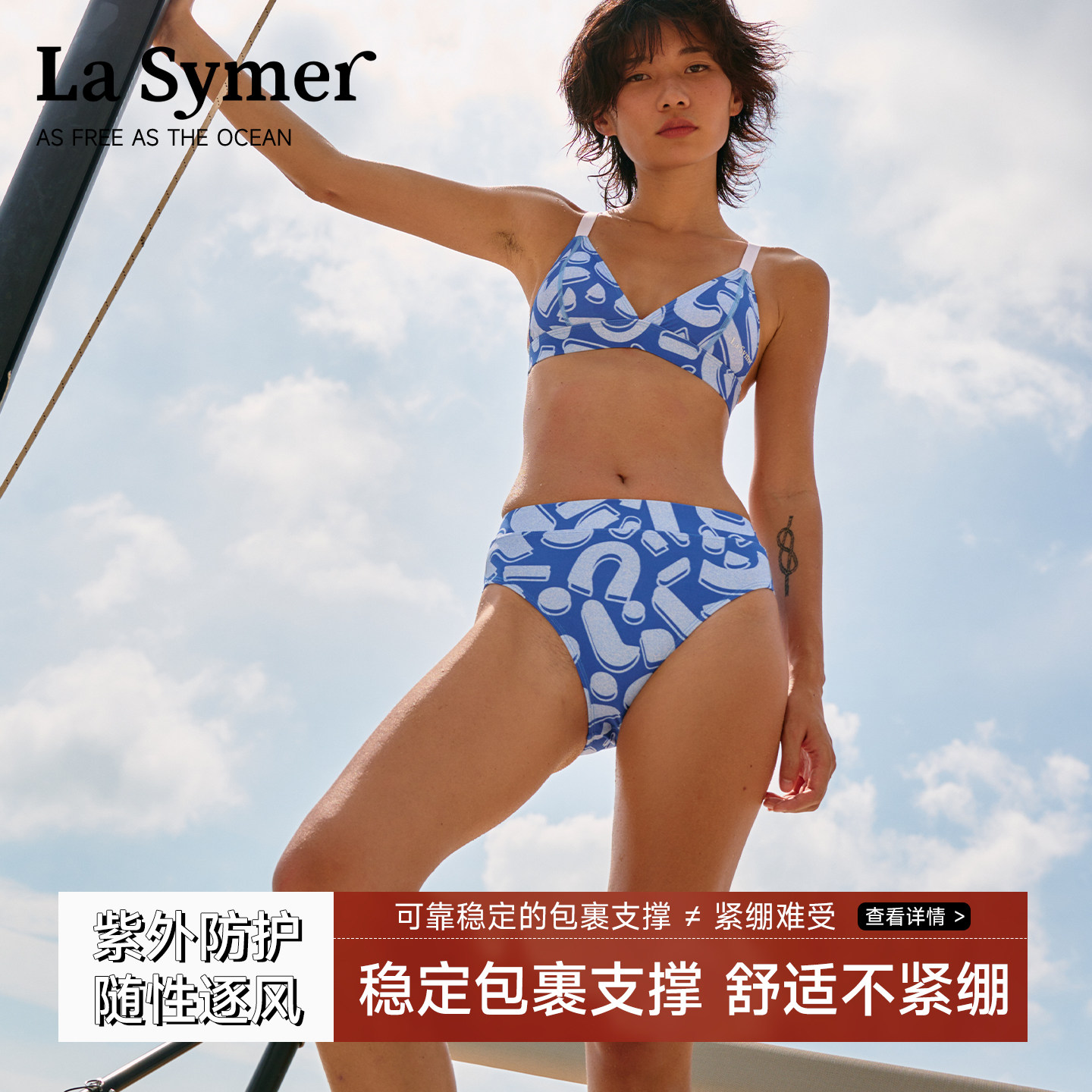La Symer泳衣女款蓝白比基尼海边度假可下水游泳衣宽松潜水度