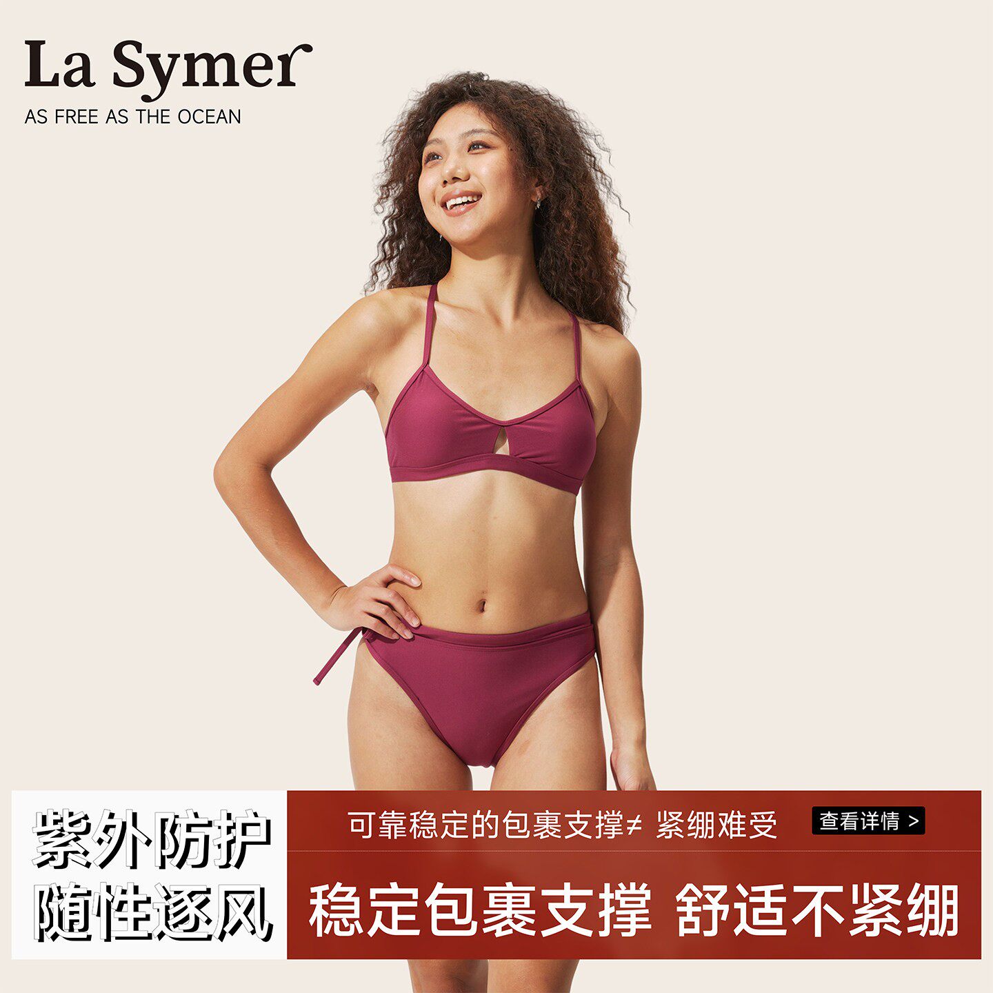 LaSymer泳衣女士高级感比基尼绑带分体泳衣纯欲小胸性感潜水游