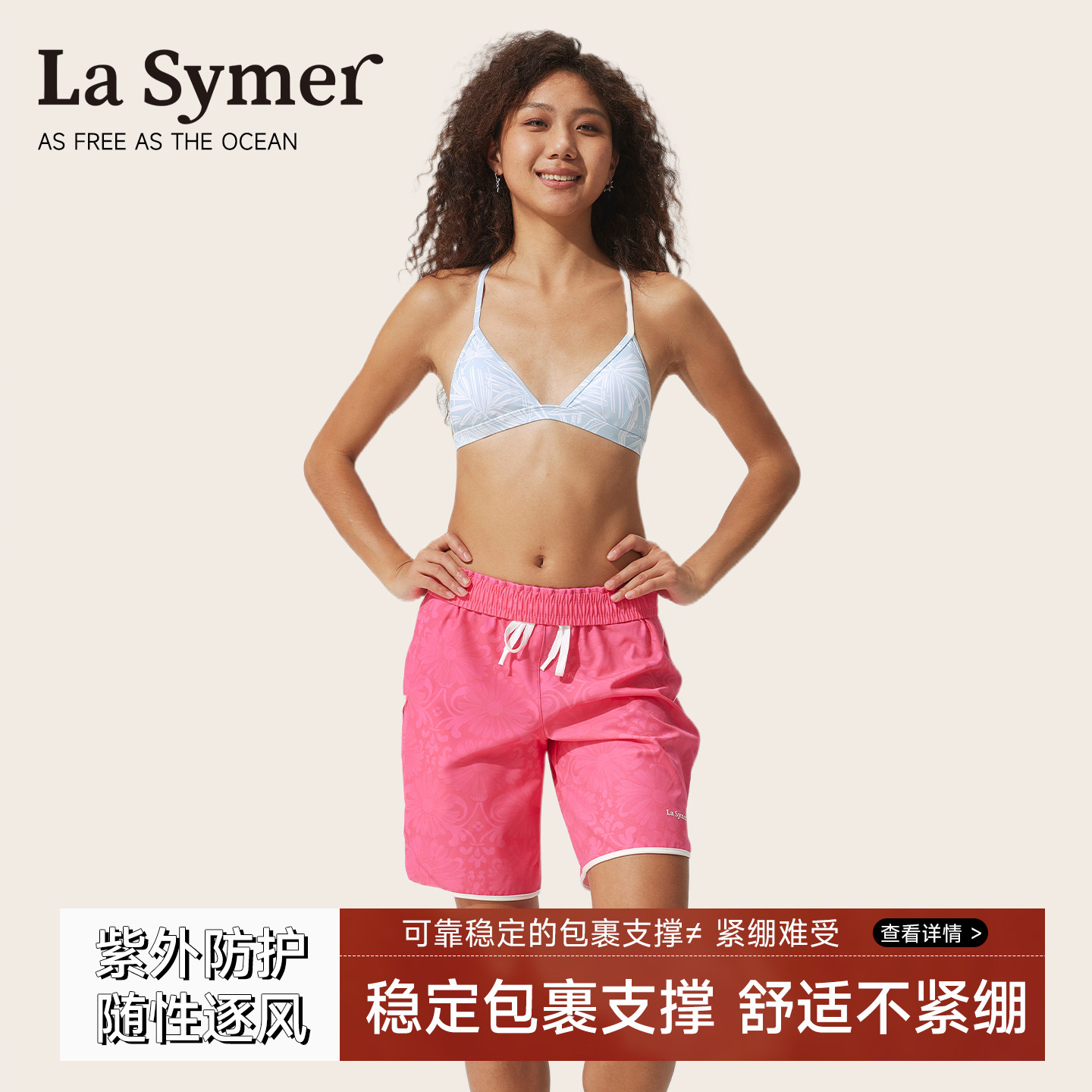 La Symer沙滩裤女粉红显腿长短裤海边度假泳裤可下水裤子拍照