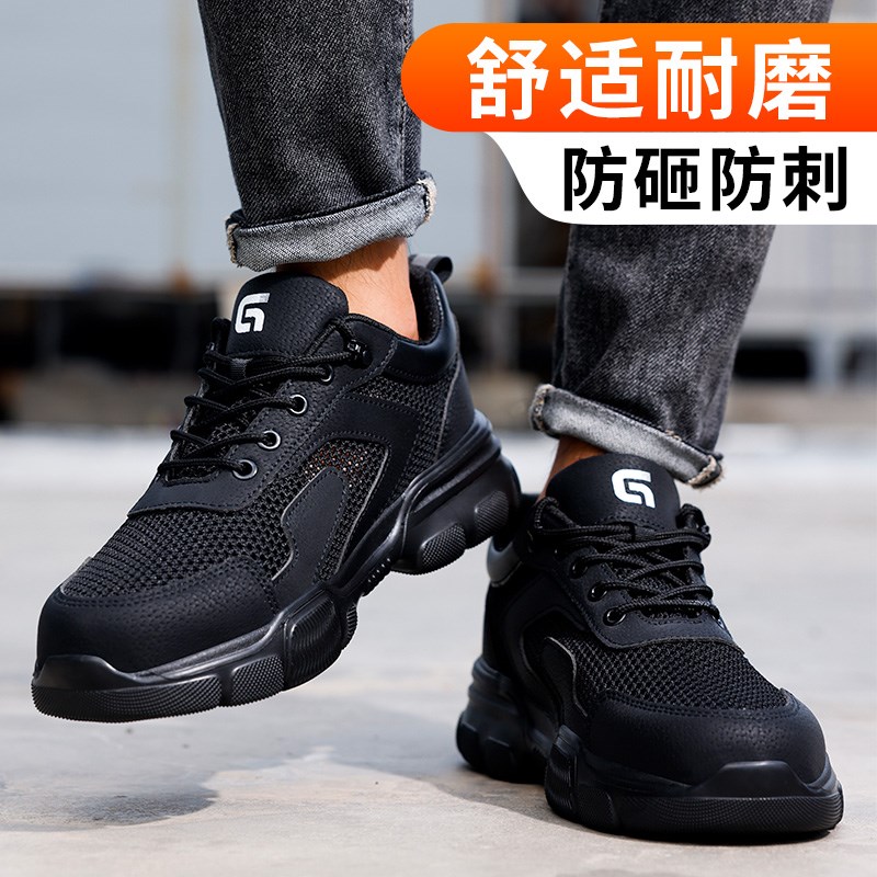 劳保鞋男款男士防砸防刺穿钢头带钢板工作新款绝缘老保轻便工地鞋
