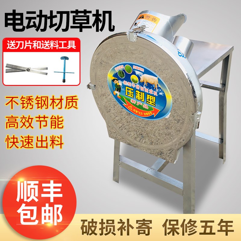 热销切草机猪草机青饲料碎草机家用牛羊养殖不锈钢铡草机饲料打草