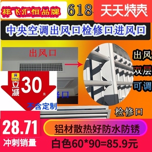 中央空调出风口隐形边框无边百叶铝合金进风口回风口检Z修口百叶