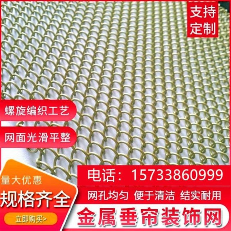 不锈钢编织网网金属勾网吊顶金属花垂暮隔断屏风幕墙网圆环帘钢网