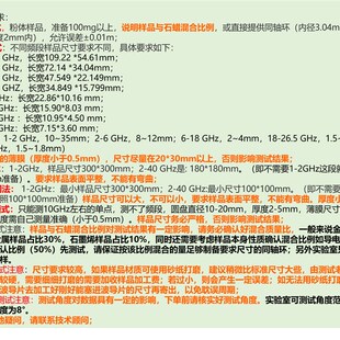 矢量网络分析仪 VNA 材料电磁参数/屏蔽效能测试 透波测试