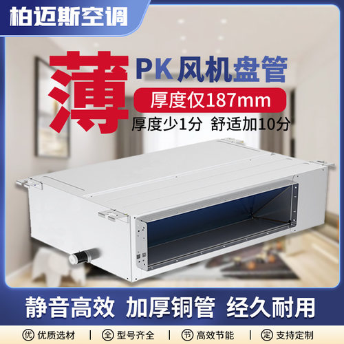 风机盘管卧式暗装水空调冷暖两用空调末端设备FP-WAH中央空调