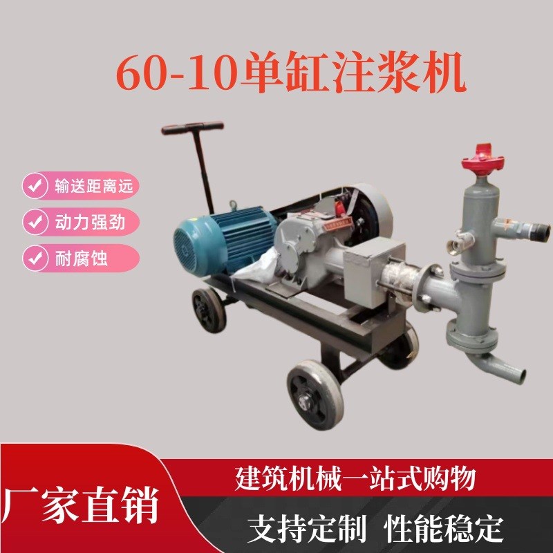 厂家直销BW60-1砂浆注浆机 单缸灰浆泵 小型灌浆泥浆泵
