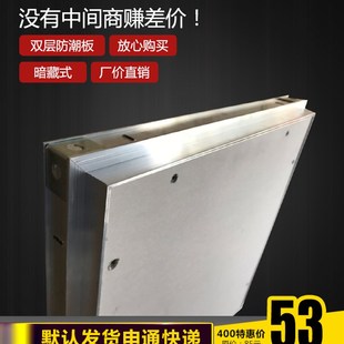 暗藏式 饰盖隐藏中央空调维修 检修口天花吊顶双层石膏板检E查口装