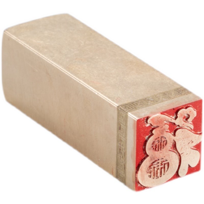 福禄福 2x2x6cm 金石v篆刻铜制佛印闲章实心黄铜印章仿古铜印章