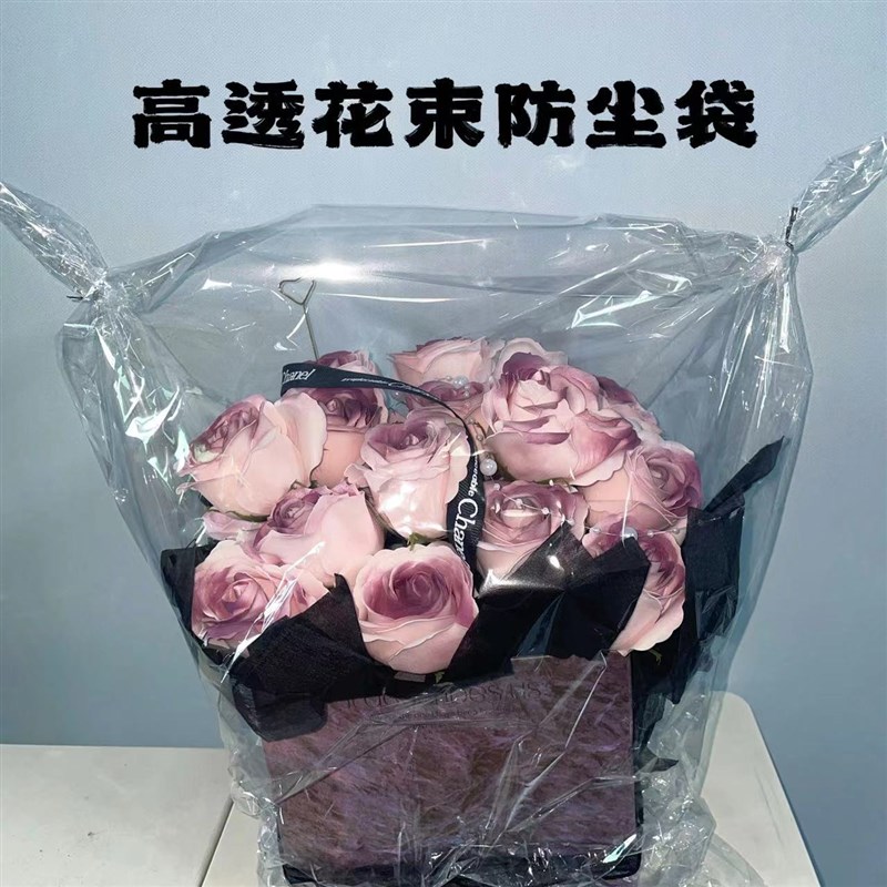 毕业季花束花艺烘培加厚高透玻璃纸玩偶包装OPP保鲜防水防尘袋