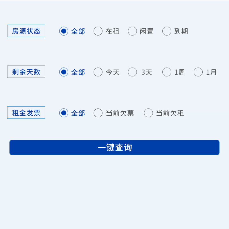 公寓房屋出租软体l租金水电物业费市场商铺办公室收费管理系统