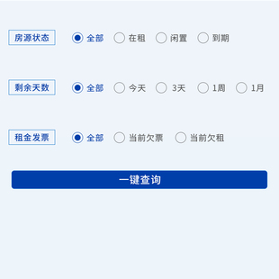 公寓房屋出租软体l租金水电物业费市场商铺办公室收费管理系统