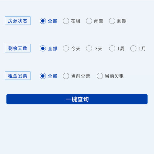 公寓房屋出租软体l租金水电物业费市场商铺办公室收费管理系统