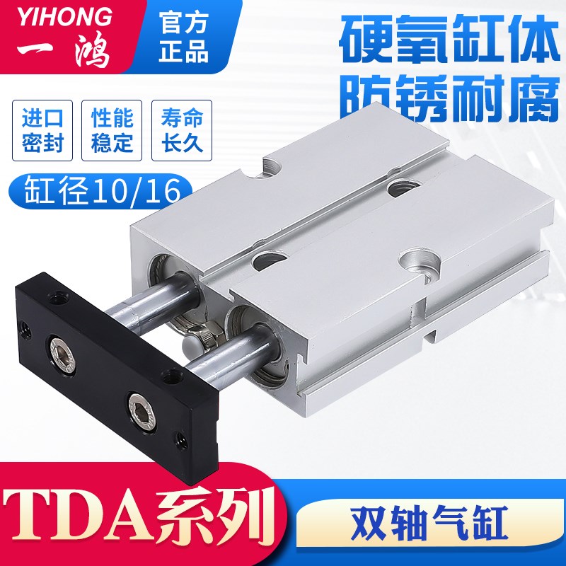 TDA TN双轴双杆气缸TN16*50/75/100/500双联气缸带磁气缸夹具气缸