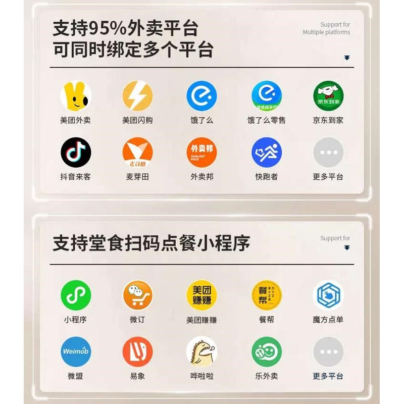 外送印表机热敏58m收据机真人语音报播对接扫码点餐饿瞭么 么美团