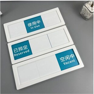 多状态切换滑动门牌使用中会议中有人无人就诊中护理中已消毒预约