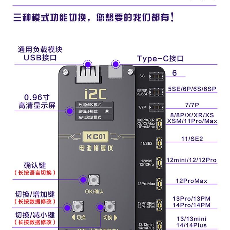 i2c电池修复电芯效率清零11 12 13 外置排线外接小板爱思过绿KC01