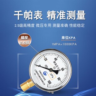 代送检普通可调膜盒压力表校准检测报告储气罐管道微压