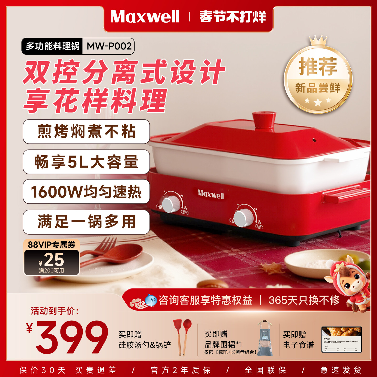 Maxwell多功能料理锅电火锅涮烤一体烹饪机电煮锅蒸炒煎电烤肉锅