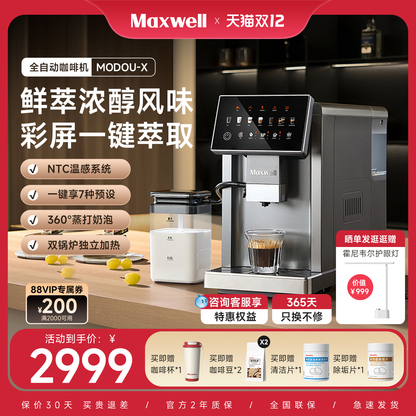 Maxwell全自动咖啡机家用小型意式咖啡研磨一体机