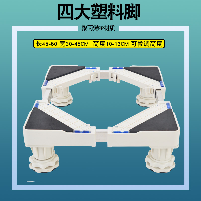 台式桌面式洗碗机加高底座垫高5/10/15厘米不锈钢脚支架可调节托