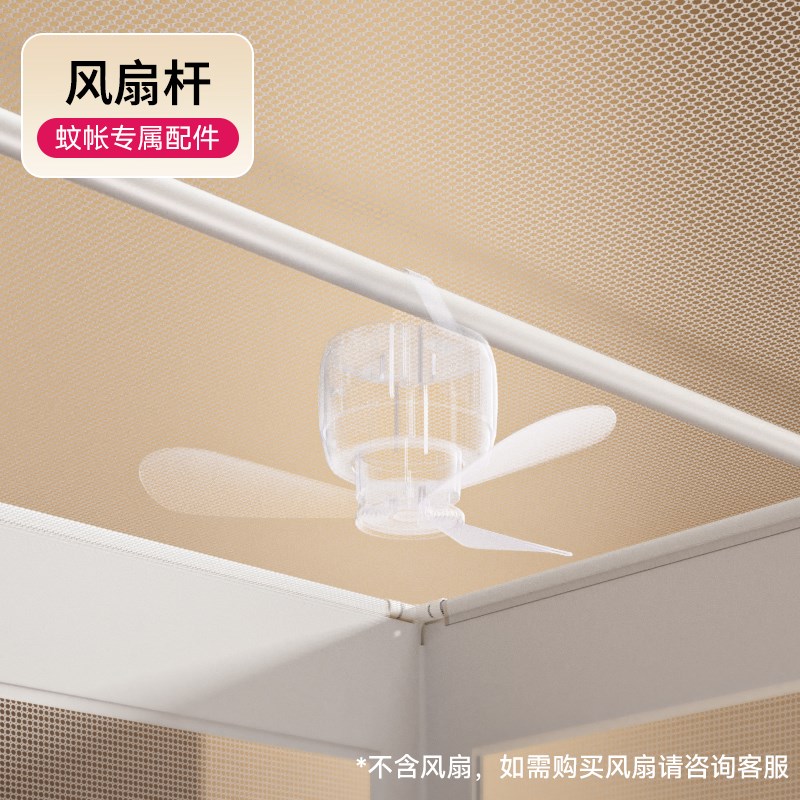 兔贝乐防摔蚊帐专属配件