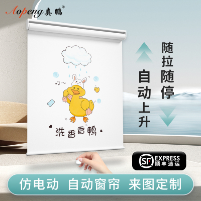 升降卷帘伸缩遮阳帘免打孔浴室厨房办公室自动回弹窗帘上下拉帘卷
