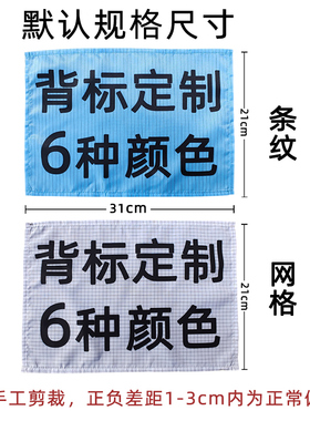 无尘服背标背贴印名字编号LOGO魔术贴橙色定做网格袖章铭牌标识