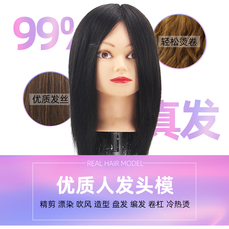 剪发公仔头模真发学徒理发店假人头烫染模特头练习头美发造型模型