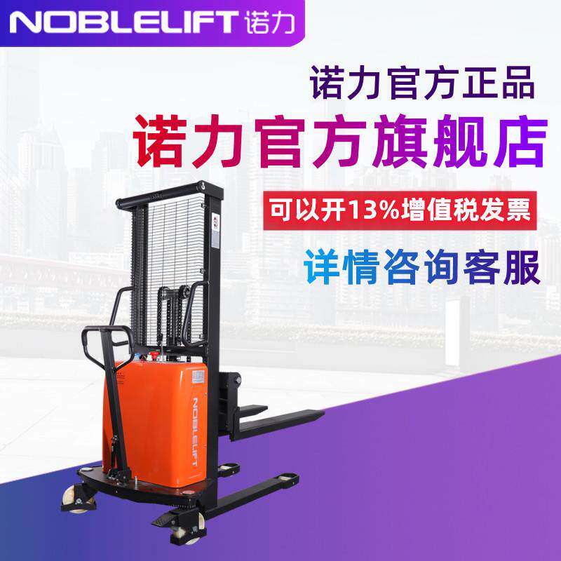 电动叉车半电动堆高车自动堆高升高叉车1吨2吨叉车SPN1525