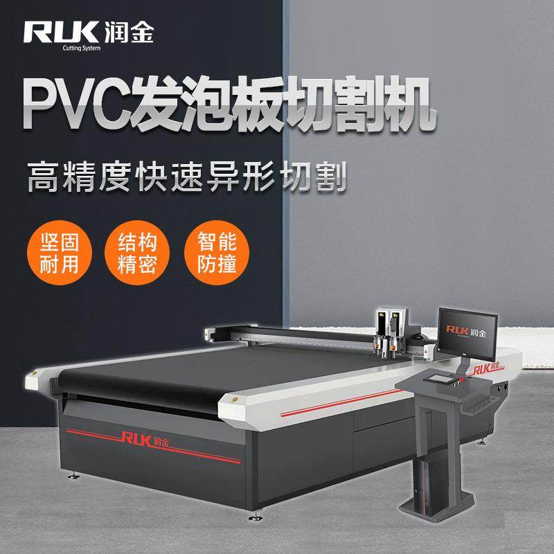 润金智能广告标牌造型人形牌写真车身贴KT雪弗板PVC发泡板切割机,纺织面料/辅料/配套,其他纺织机械,淘宝优惠券,粉丝福利购,淘宝优惠卷