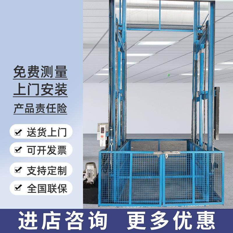 升降货梯导轨式装卸固定液压平台厂房车间搬运仓库移动升降机,搬运/仓储/物流设备,其他起重搬运设备,淘宝优惠券,粉丝福利购,淘宝优惠卷