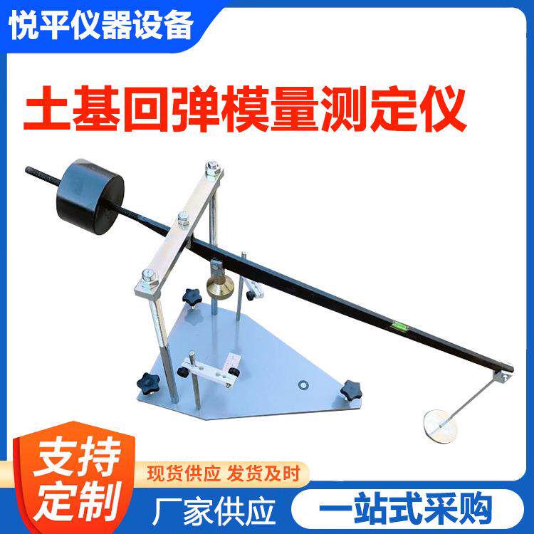 HT-1型土基回弹模量测定仪路基回弹模量土壤回弹HT-1型