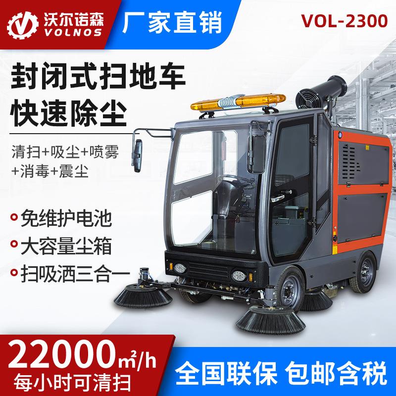 工业扫地车物业小区街道扫地机清扫道路垃圾落叶石子吸尘车厂家