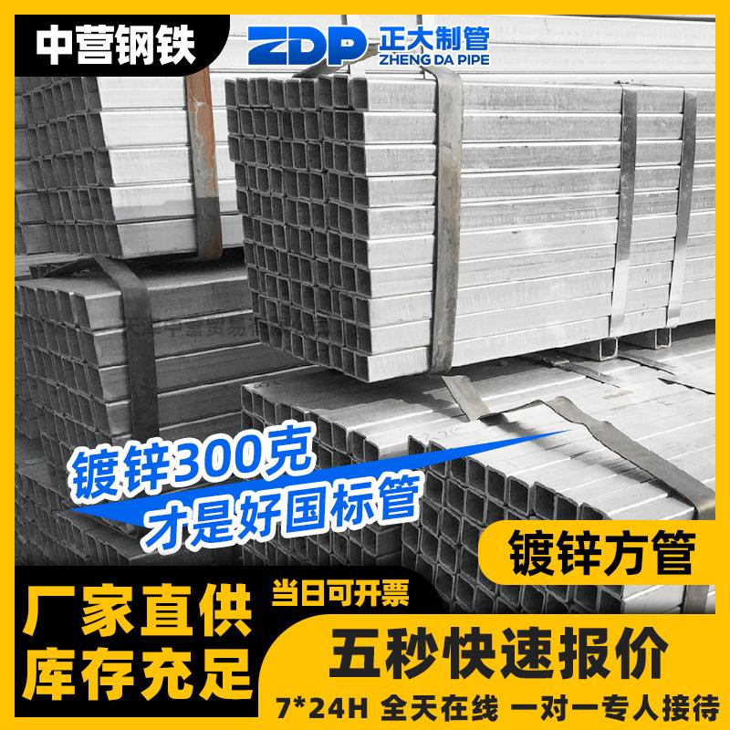 天津大口径方管q345正大碳钢方管热镀锌矩型管友发方矩管空心方通