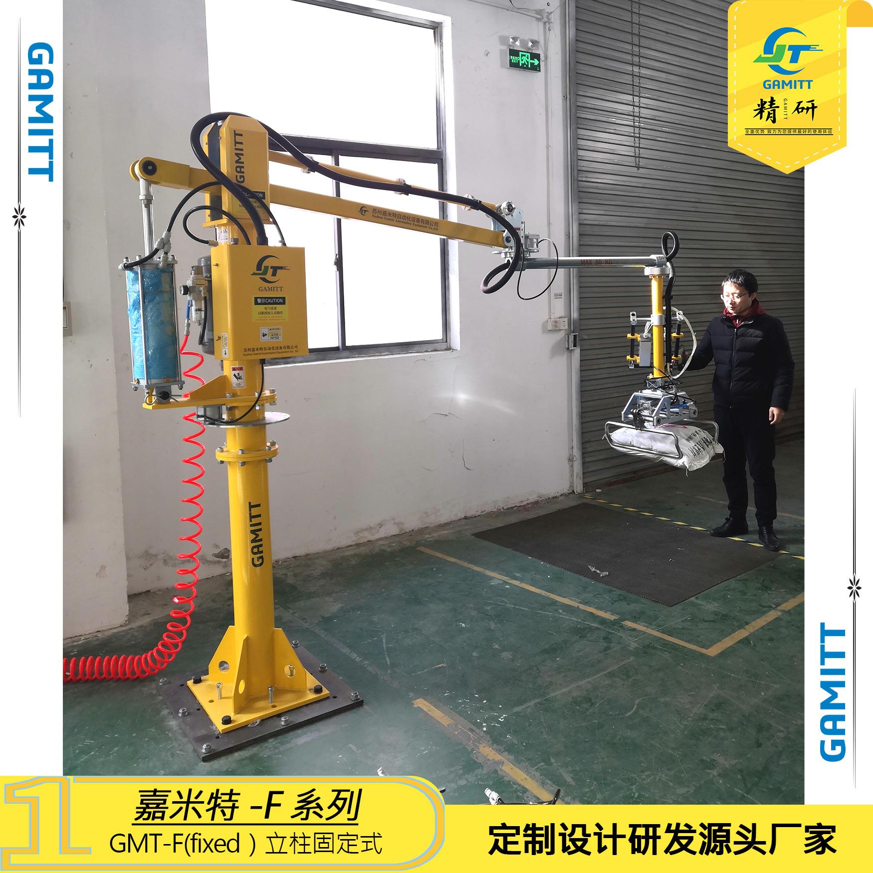 GMT-159F-80KG编织袋搬运码垛气动助力机械手非标定制