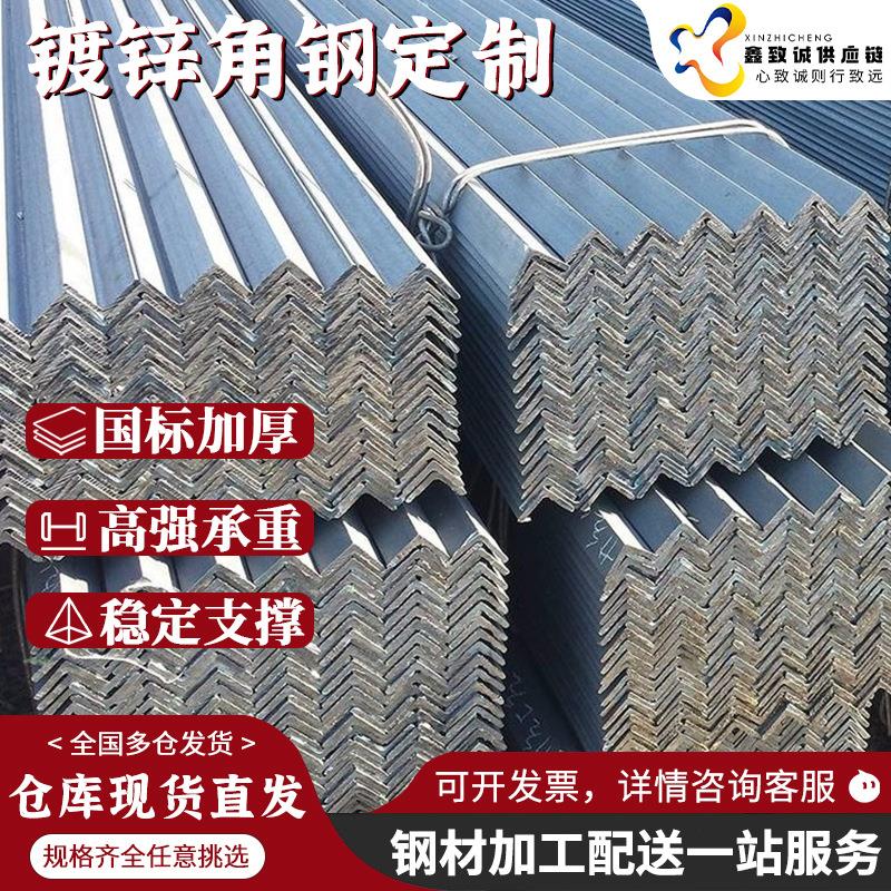镀锌角钢幕墙工程三角支架Q235B国标热镀锌角钢等边角钢厂家直销