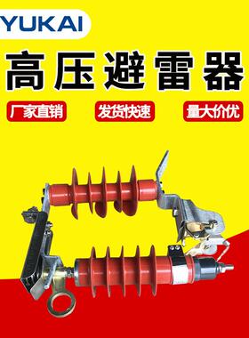 HY5WS-17/50DL-户外高压避雷器可卸式跌落式10KV复合氧化锌避雷器