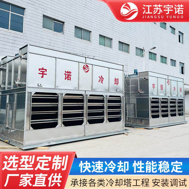 复合流单侧闭式冷却塔工业水循环降温散热塔空调冷却设备节能高效